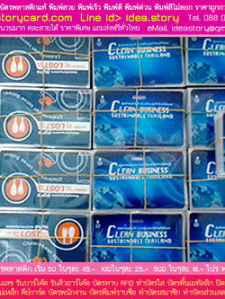 Idea Card Business ทำบัตรพลาสติก บัตรธุรกิจ