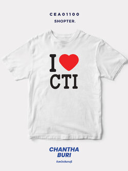เสื้อยืด พิมพ์ลาย I LOVE CTI (จันทบุรี) รหัส CEA01100 #SOdAtee #SOdAPrintinG