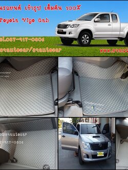 ผ้ายางปูพื้นรถยนต์ Toyota Vigo Cab กระดุมสีเทาขอบเทา