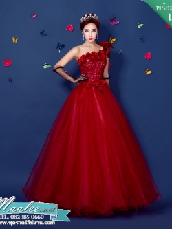 พร้อมเช่า ชุดแฟนซี ชุดราตรียาว สีแดง ไหล่เฉียง ตัวชุดเป็นผ้าแก้ว แต่งดอกสวย ไหล่ซ้ายมีโบว์ เชือกผูกหลัง