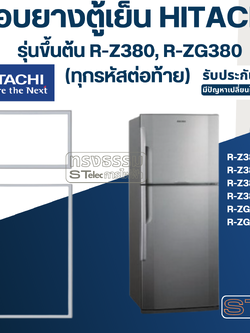 #H4 ขอบยางตู้เย็น Hitachi รุ่น R-Z380
