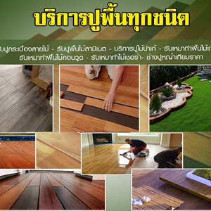 กระเบื้องยางลายหินอ่อน โทร 095-5375654 พื้นหน้าบ้าน รอบบ้าน พื้นสวน พื้นถนน ได้สนใจปรึกษาเราฟรี รับปรึกษาปัญหางานพิมพ์ลาย โทร 095-5375654 พื้นหน้าบ้าน รอบบ้าน พื้นสวน พื้นถนน ได้สนใจปรึกษาเราฟรี รับปรึกษาปัญหางานพิมพ์ลาย