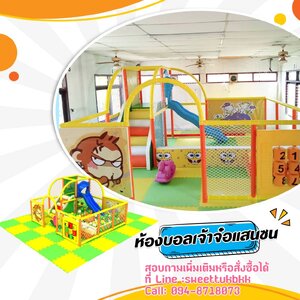 ห้องบอลเจ้าจ๋อแสนซน