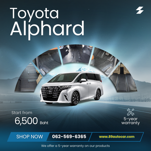 พรมรถ Alphard แบบไหนดี? เลือกพรมปูรถยนต์ที่ใช่สำหรับคุณ