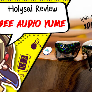 Holysai Review : See Audio Yume หูฟัง 3Driver 1DD+2BA หูฟังสไตล์ Anime