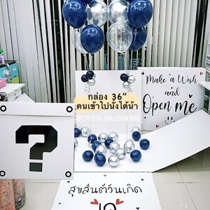 Jumbo Box 36" กล่องเซอร์ไพรส์ แบบคนเข้าไปได้ พร้อมตกแต่ง ช่อลูกโป่ง 5 ลูก 2 ช่อ,ลูกโป่งใส ใส่กลิตเตอร์,สามารถใส่รูปได้ 2 ใบ สามารถเปลี่ยนสีลูกโป่ง/เปลี่ยนข้อความได้