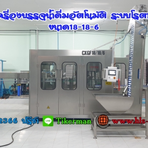 เครื่องบรรจุน้ำดื่มอัตโนมัติ-เครื่องแพ็คโหลขวดน้ำดื่ม