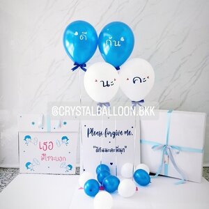 Surprise Box กล่องเซอร์ไพรส์ขอคืนดี Theme สีน้ำเงิน-ขาว พร้อมตกแต่ง สามารถใส่รูปได้ 2 รูป สามารถเปลี่ยนสีลูกโป่ง/เปลี่ยนข้อความได้