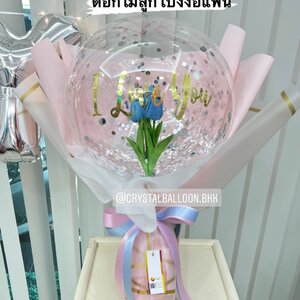 Flower Balloon ง้อแฟน ดอกทิวลิปประดิษฐ์ 3 ดอก Bubble ขนาด 18" พร้อมตกแต่ง สามารถใส่เงินได้ 30 ใบ สามารถเปลี่ยนข้อความ/เปลี่ยนสีได้