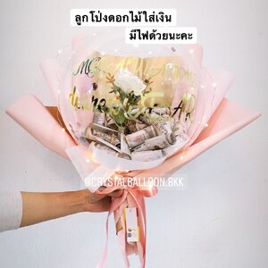 Flower Balloon ดอกกุหลาบประดิษฐ์ 1 ดอก Bubble ขนาด 18" พร้อมตกแต่ง ไฟประดับ,สามารถใส่เงินได้ 30 ใบ สามารถเปลี่ยนข้อความ/เปลี่ยนสีได้