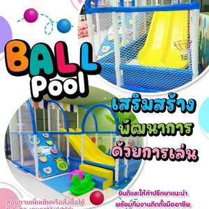 ห้องบอลแมลงเต่าทอง