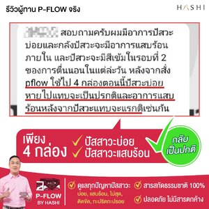 ลูกค้ากลับมาซื้อซ้ำกว่า 90% เพราะแค่ 1 กล่องก็เห็นผล