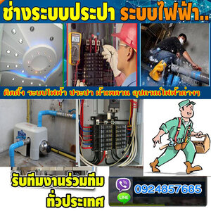 ซ่อมหม้อเปลงไฟฟ้า โทร 092-4857685 ติดตั้งระบบไฟฟ้า รับปักเสาไฟฟ้า รับติดตั้งหัวเคเบิ้ลแรงสูง
