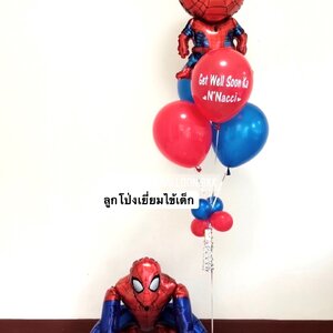 ลูกโป่ง เยี่ยมไข้เด็ก Theme Spider Man 4D พร้อม ช่อลูกโป่ง Spider Man 1 ช่อ พร้อมตกแต่ง สามารถเปลี่ยนสีลูกโป่ง/เปลี่ยนข้อความ/เปลี่ยน Theme ได้