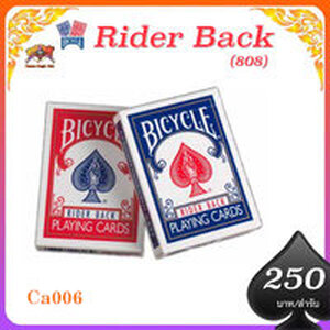 Bicycle rider back 808