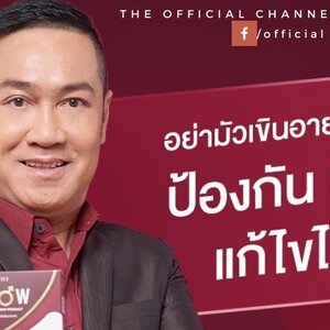 ร้านdoctorPFlow ฉี่ไม่สุด ฉี่ไม่พุ่ง อั้นฉี่ไม่ได้ ลุกขึ้นฉี่กลางดึก ตลอดเวลา น้องชายเริ่มไม่ฟิต ต่อมลูกหมากโต ป้องกัน ป้องปราม แก้ไขได้ ด้วย P-FLOW