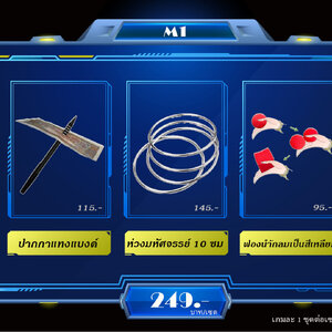 มายากล เซต กลาง (Medium Magic Set）