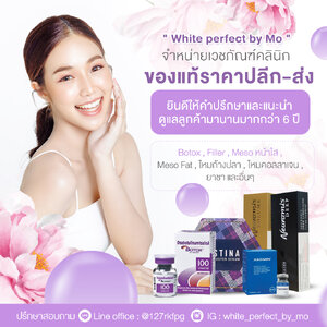 ร้านWhite perfect by Mo