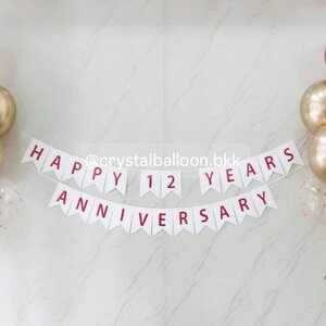 ลูกโป่ง วันครบรอบ ช่อลูกโป่ง ช่อ 7 ลูก 2 ช่อ พร้อม ป้ายธง 23 อักษร Theme แดง - ทอง - ขาว พร้อมตกแต่ง สามารถเปลี่ยนสีลูกโป่งได้