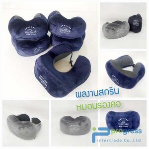 สกรีนโลโก้ หมอนรองคอ โรงพยาบาลเปาโล โรงพยาบาลพญาไท