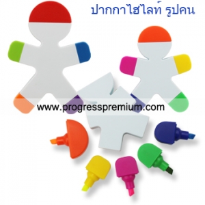 ปากกาไฮไลท์รูปคน