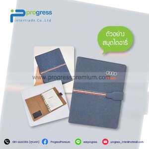 สมุดไดอารี่