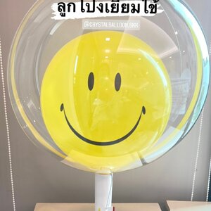 ลูกโป่ง เยี่ยมไข้ Bubble 18" พร้อม Stand พร้อม ลูกโป่งหน้ายิ้มเหลือง พร้อมตกเเต่ง สามารถเปลี่ยนสีลูกโป่ง/เปลี่ยนข้อความได้