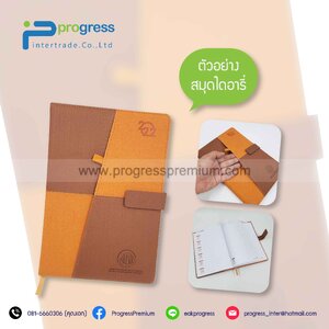 สมุดไดอารี่