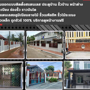 ลอนรั้วเมทัลชีทราคา โทร 098-1617859 ติดตั้งรั้วเมทัลชีท Metal Sheet รับเหมาต่อเติมหน้าบ้าน โรงรถ ประตูรั้วเมทัลชีท รั้วเมทัลชีทลายไม้