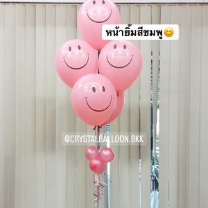 ลูกโป่ง หน้ายิ้มชมพู น่ารัก น่ารัก ช่อลูกโป่ง ช่อ 5 ลูก 1 ช่อ พร้อมตกแต่ง สามารถเปลี่ยนสีลูกโป่ง/เปลี่ยนข้อความได้