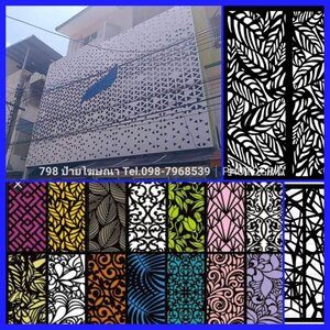 ลายฉลุ โทร 098-7968539 เหล็ก สแตนเลส อลูมิเนียม ตัดCNC พลาสวูด อลูมิเนียมคอมโพสิตฉลุลาย