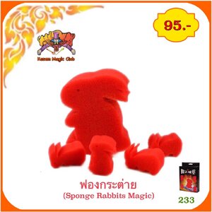 อุปกรณ์มายากล ฟองน้ำกระต่าย ใหญ่ (Jumbo Sponge Rabbit)