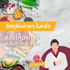 ##มีความเสี่ยงเป็นต่อมลูกหมากโตควรดูแลตัวเองอย่างไร##