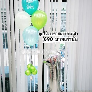 ลูกโป่ง วันเกิดเด็ก ราคาสบายกระเป๋า ช่อลูกโป่ง 4 ลูก 1 ช่อ พร้อมตกแต่ง ฟอยล์ตัวเลข ขนาด 40" ตั้งฐาน 1 ตัว สามารถเปลี่ยนสีลูกโป่ง/เปลี่ยนข้อความ/เปลี่ยนสี-ฟอยล์ตัวเลขได้