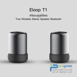 ลำโพงบลูทูธ Eloop T1