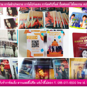 บัตรพีวีซี การ์ดพลาสติก คือ บัตรมาตรฐาน การพิมพ์บัตรคอนเสิร์ค บัตรสมาร์ทการ์ด มีหลายประเภท