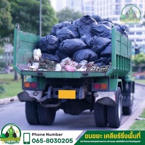 คู่มือเตรียมที่ดินรกร้าง: ถาง–ขนทิ้ง–ส่งมอบ ให้พร้อมใช้ทุกตารางเมตร