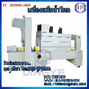 จำหน่ายเครื่องแพ็ค เครื่องบรรจุอัตโนมัต