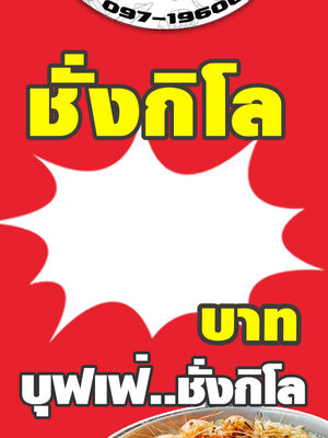 ดูแบบป้าย