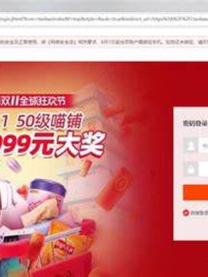 Taobao และ Alipay สมัครคนละเบอร์กัน สามารถผูกกันได้ไหม?