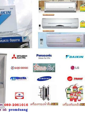ร้านรับติดตั้งซ่อมล้างแอร์บ้าน พิกัด สนามกอล์ฟราชพฤกษ์,รพ.จุฬาภรณ์ ,รวมสินอพาร์ทเมนท์,แกรนด์เรสซิเดนซ์งามวงศ์วาน,พันธุ์ทิพย์งามวงศ์วาน