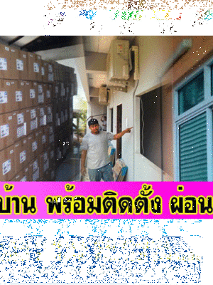 ร้านรับติดตั้งซ่อมล้างแอร์บ้าน พิกัด ศรีฟ้าอพาร์ทเมนต์ ถ.สรงประภา,Sailom Apartment ซ.ช่างอากาศอุทิศ ,บ้านอยู่สบายอพาร์ทเมนท์ อยู่เจริญเปรมประชา,นิรันคอนโดเทลดอนเมือง