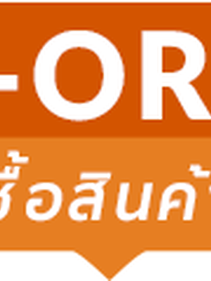 บริการสั่งซื้อสินค้า