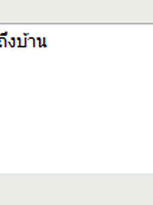 วิธีการรับสินค้า