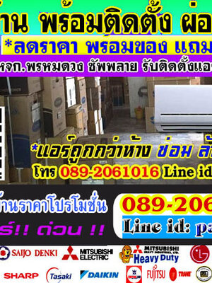 ร้านรับติดตั้งซ่อมล้างแอร์บ้าน พิกัด สถานีรถไฟฟ้าราชภัฏพระนคร,สถานีรถไฟฟ้าตลาดมีนบุรี,สถานีรถไฟฟ้าวงแหวนรามอินทรา,สถานีรถไฟฟ้ารามอินทรา กม.6