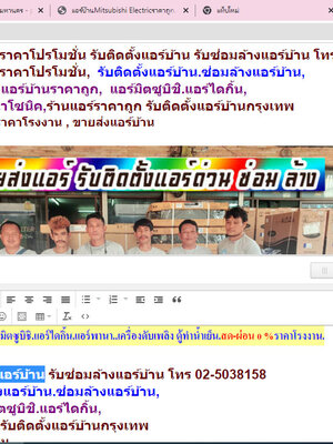 ล้างแอร์ราคาถูกที่สุดบางคูวัด-ล้างแอร์ราคาถูกที่สุดสามโคก-ล้างแอร์ราคาถูกที่สุดสี่มุมเมือง-ล้างแอร์ราคาถูกที่สุดเมืองเอก