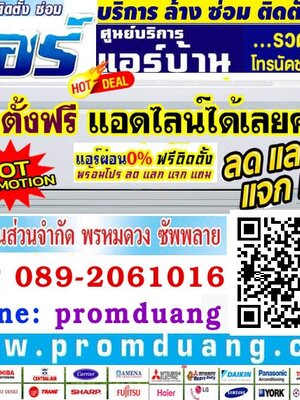 การวิเคราห์หาสาเหตุ ทำไมแอร์บ้านหรือเครื่องปรับอากาศมีความเย็นลดลง....