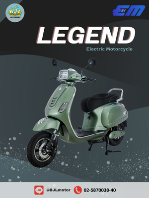 EM Legend มอเตอร์ไซค์ไฟฟ้า