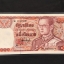 ธนบัตร 100 บาท แบบ 12 พระนเรศวร เก่าเก็บ UNC 002