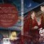 (ลดราคา) วิวาห์กระดูก ( พิมพ์ครั้งที่ 2 ) แต่ง : 金莲 Jīnlián